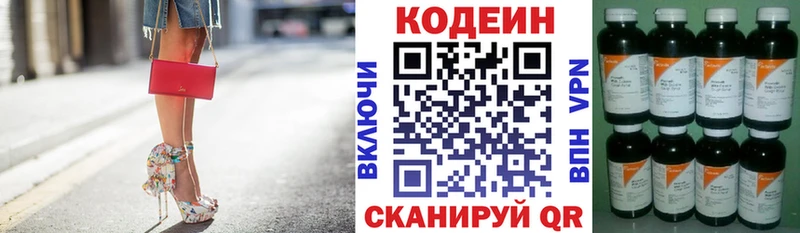 Кодеиновый сироп Lean Purple Drank Торопец