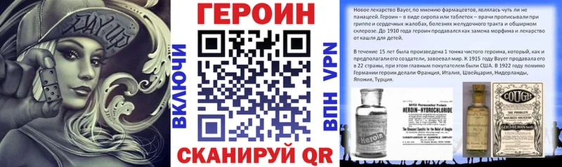 ГЕРОИН VHQ  Торопец 