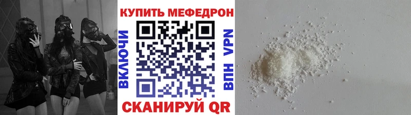 Меф мяу мяу где найти наркотики Торопец