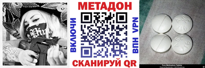 Метадон methadone  закладка  Торопец 